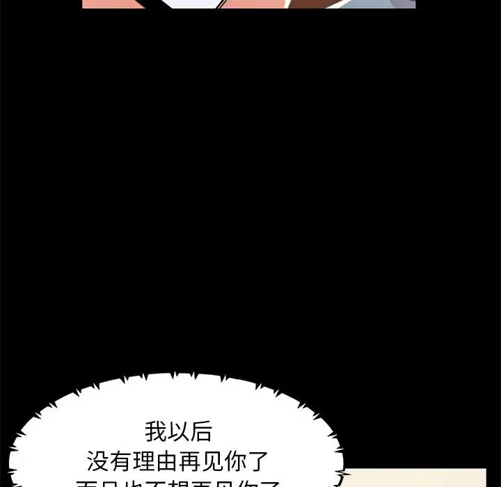 [Manhwa] Love that shouldn't have Love, big breasts#[171P]-105