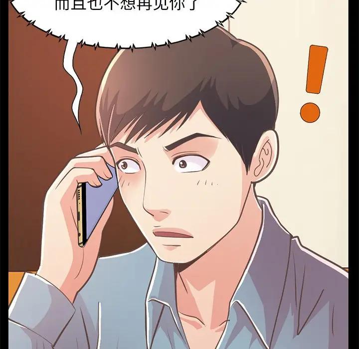 [Manhwa] Love that shouldn't have Love, big breasts#[171P]-106