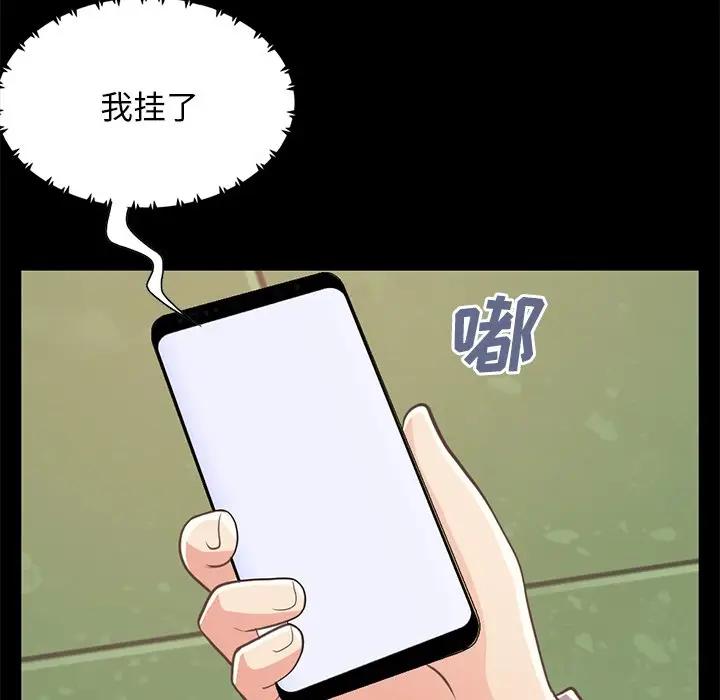 [Manhwa] Love that shouldn't have Love, big breasts#[171P]-108