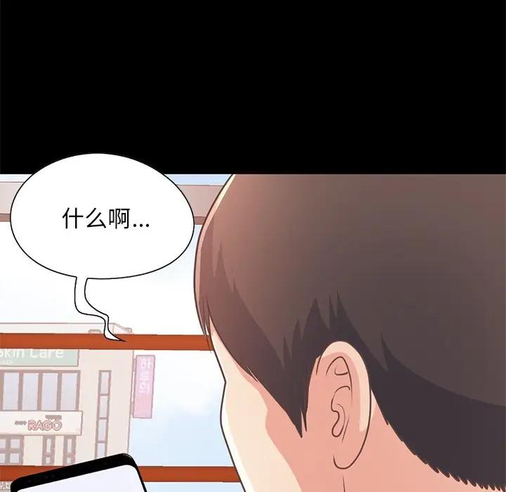 [Manhwa] Love that shouldn't have Love, big breasts#[171P]-112