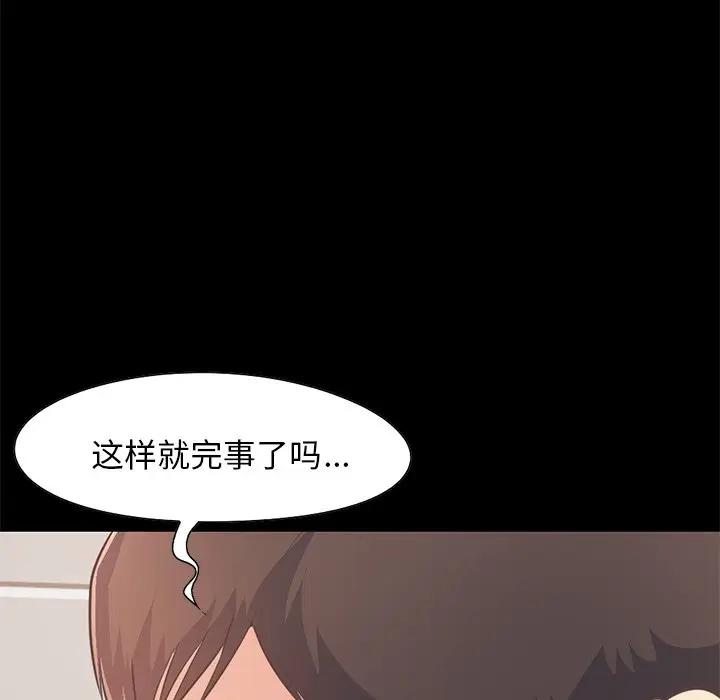 [Manhwa] Love that shouldn't have Love, big breasts#[171P]-114