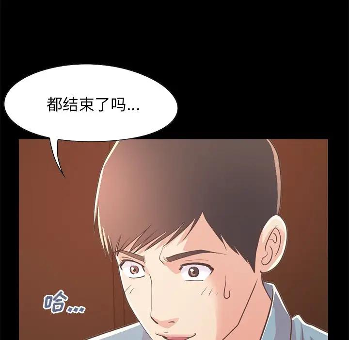 [Manhwa] Love that shouldn't have Love, big breasts#[171P]-116
