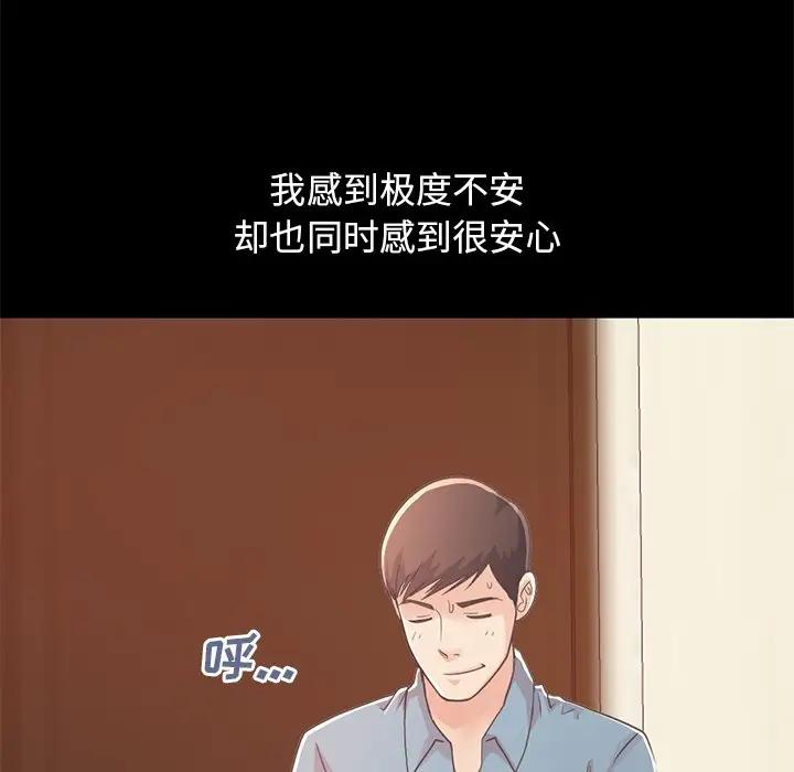 [Manhwa] Love that shouldn't have Love, big breasts#[171P]-118