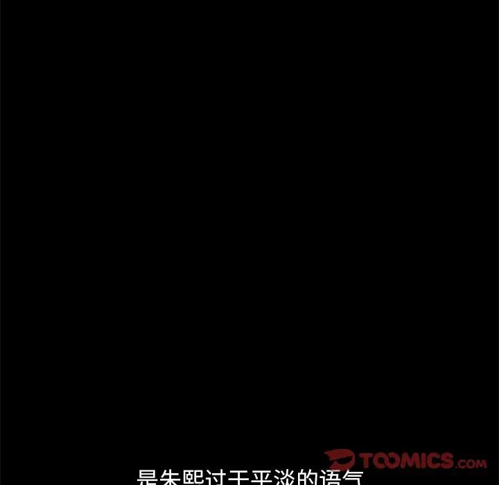 [Manhwa] Love that shouldn't have Love, big breasts#[171P]-120