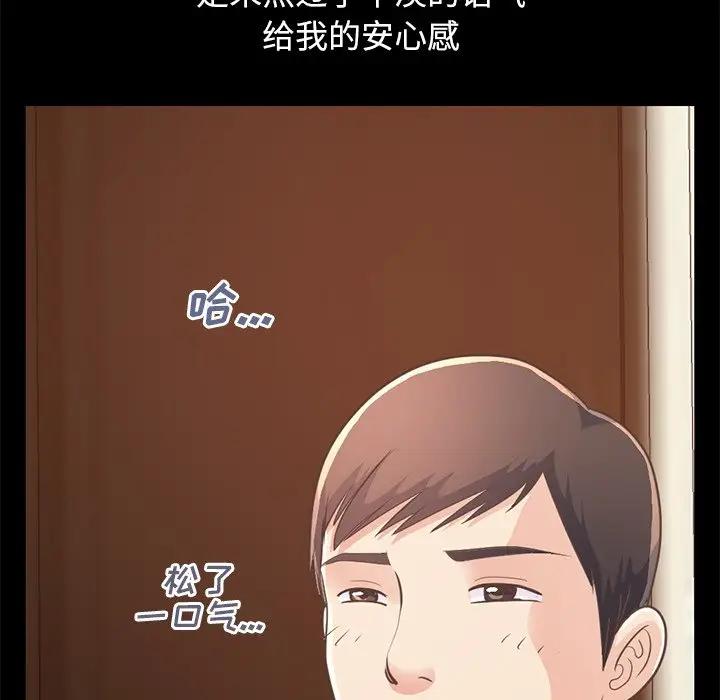 [Manhwa] Love that shouldn't have Love, big breasts#[171P]-121