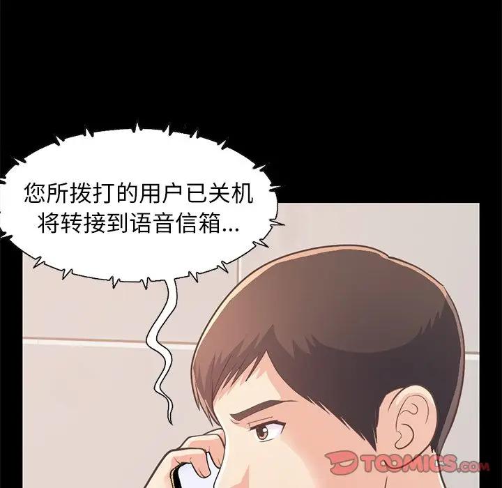[Manhwa] Love that shouldn't have Love, big breasts#[171P]-129
