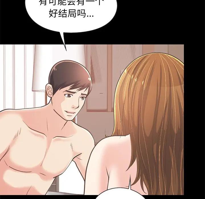 [Manhwa] Love that shouldn't have Love, big breasts#[171P]-13