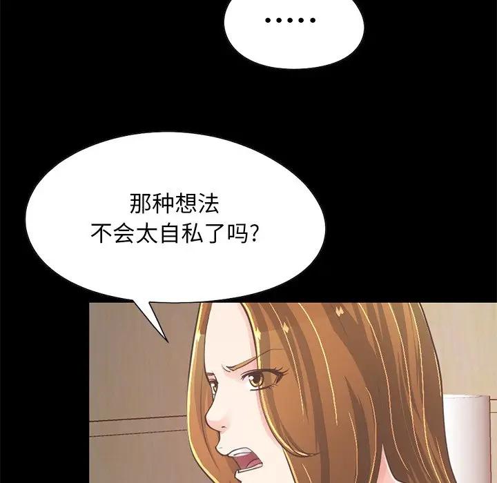 [Manhwa] Love that shouldn't have Love, big breasts#[171P]-14