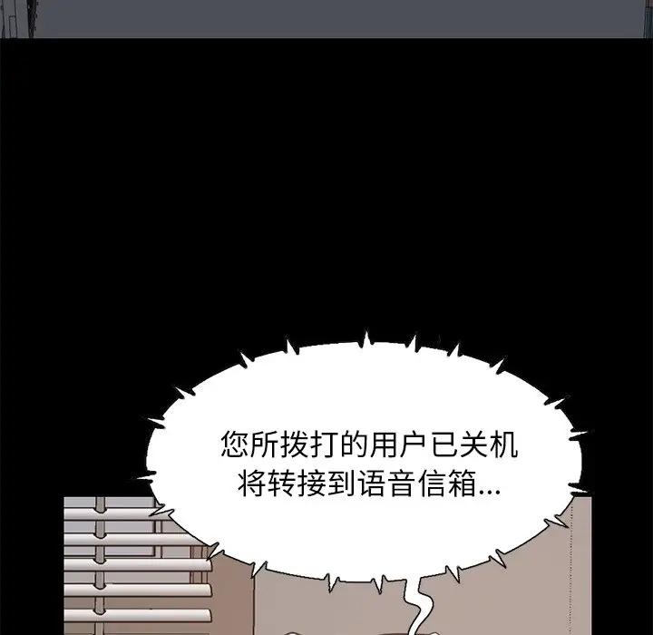 [Manhwa] Love that shouldn't have Love, big breasts#[171P]-144