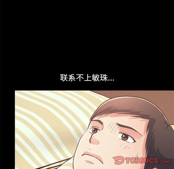 [Manhwa] Love that shouldn't have Love, big breasts#[171P]-147