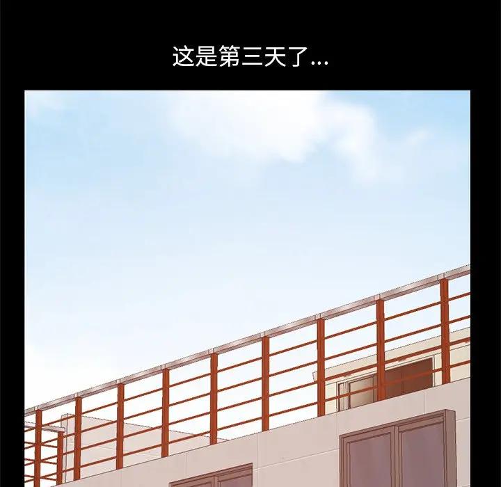 [Manhwa] Love that shouldn't have Love, big breasts#[171P]-149