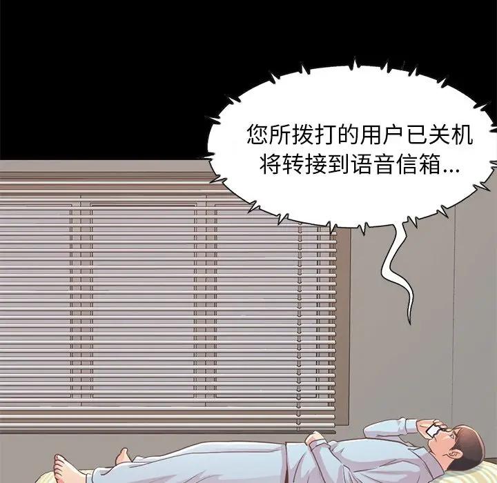 [Manhwa] Love that shouldn't have Love, big breasts#[171P]-153