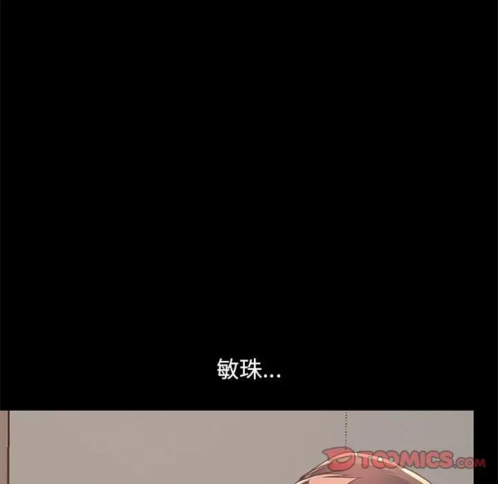 [Manhwa] Love that shouldn't have Love, big breasts#[171P]-156