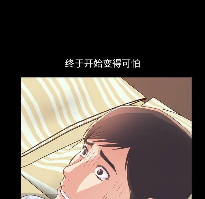 [Manhwa] Love that shouldn't have Love, big breasts#[171P]-158