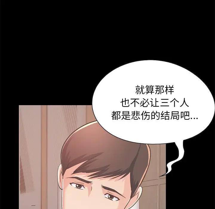 [Manhwa] Love that shouldn't have Love, big breasts#[171P]-16