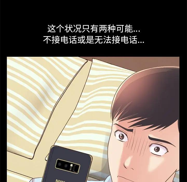 [Manhwa] Love that shouldn't have Love, big breasts#[171P]-160