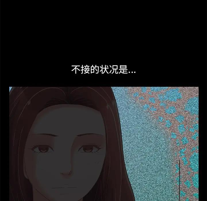 [Manhwa] Love that shouldn't have Love, big breasts#[171P]-162