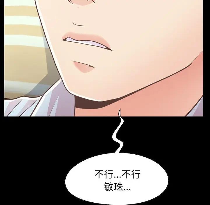 [Manhwa] Love that shouldn't have Love, big breasts#[171P]-170