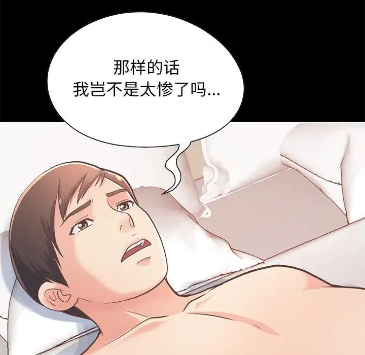 [Manhwa] Love that shouldn't have Love, big breasts#[171P]-24