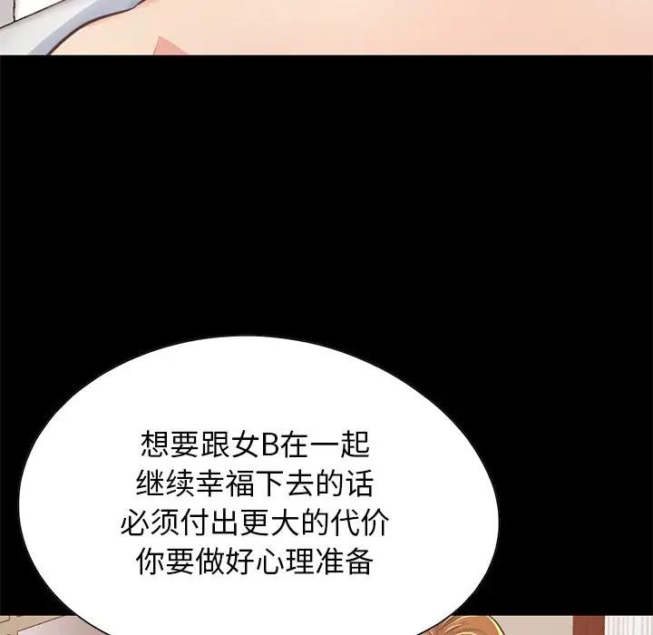 [Manhwa] Love that shouldn't have Love, big breasts#[171P]-25