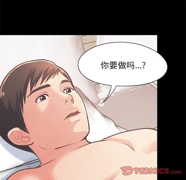 [Manhwa] Love that shouldn't have Love, big breasts#[171P]-30