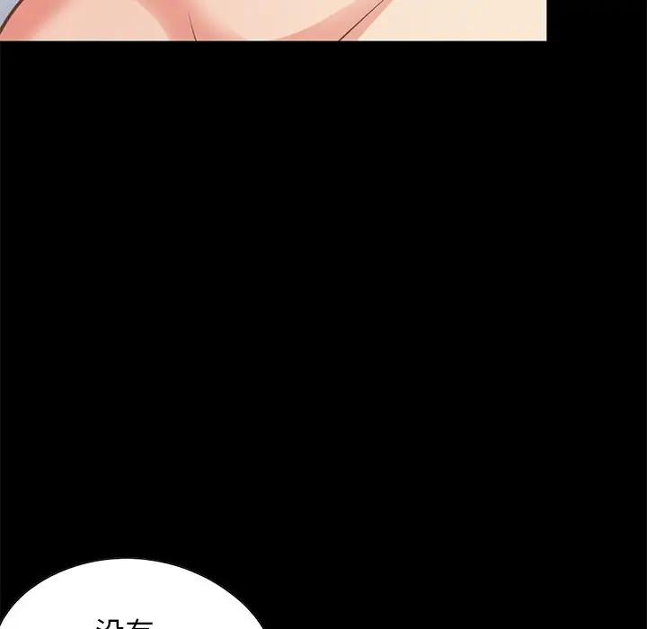 [Manhwa] Love that shouldn't have Love, big breasts#[171P]-31
