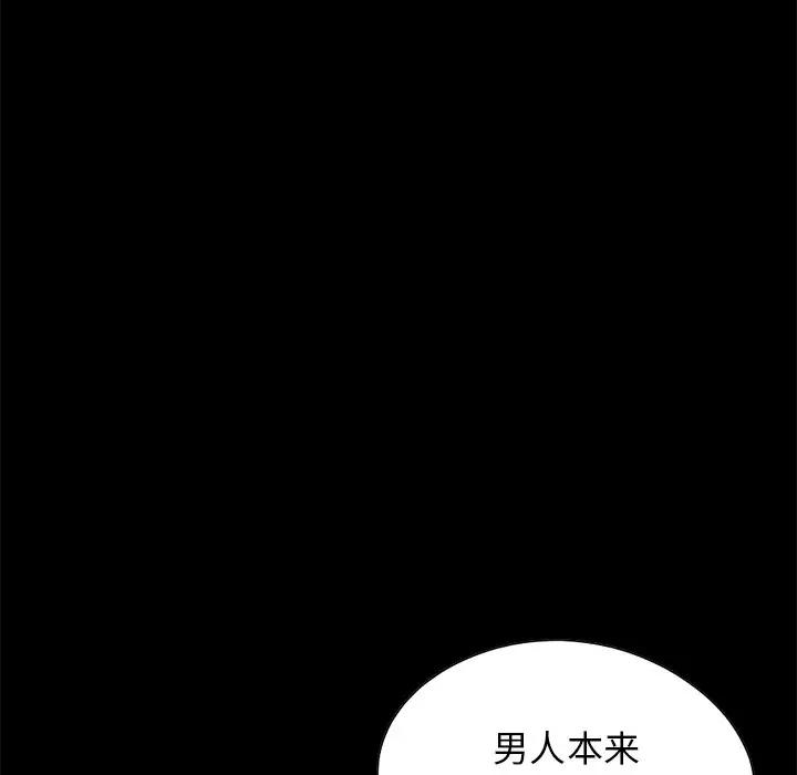 [Manhwa] Love that shouldn't have Love, big breasts#[171P]-34