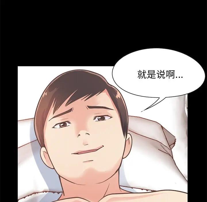 [Manhwa] Love that shouldn't have Love, big breasts#[171P]-37