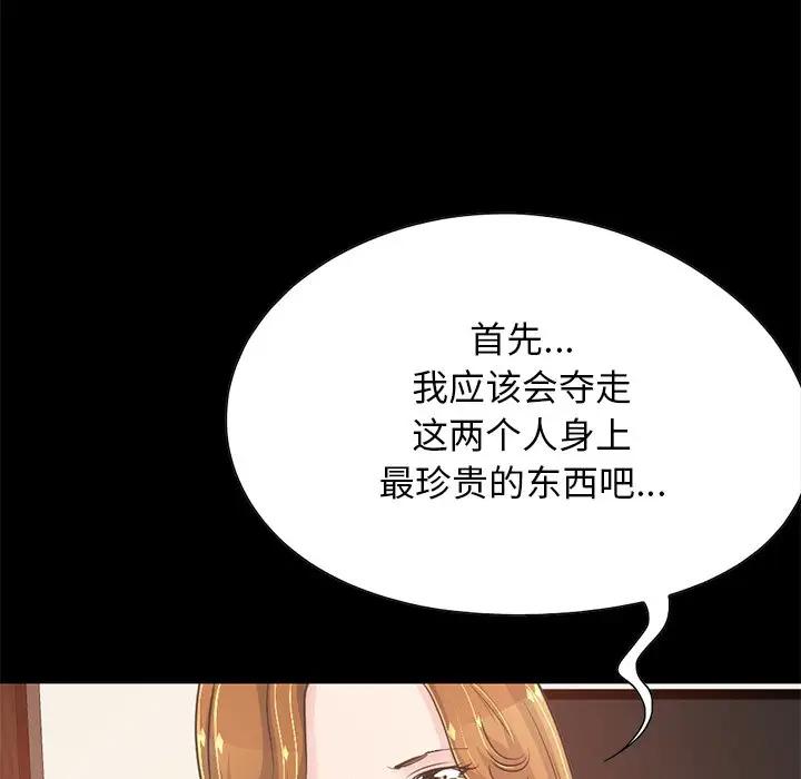 [Manhwa] Love that shouldn't have Love, big breasts#[171P]-41