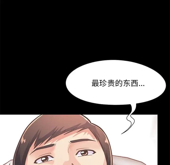 [Manhwa] Love that shouldn't have Love, big breasts#[171P]-44