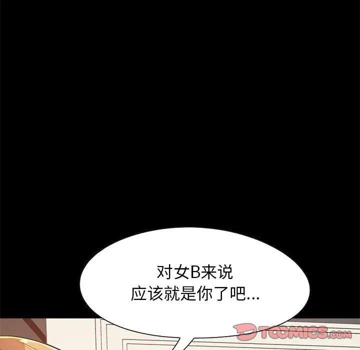 [Manhwa] Love that shouldn't have Love, big breasts#[171P]-48