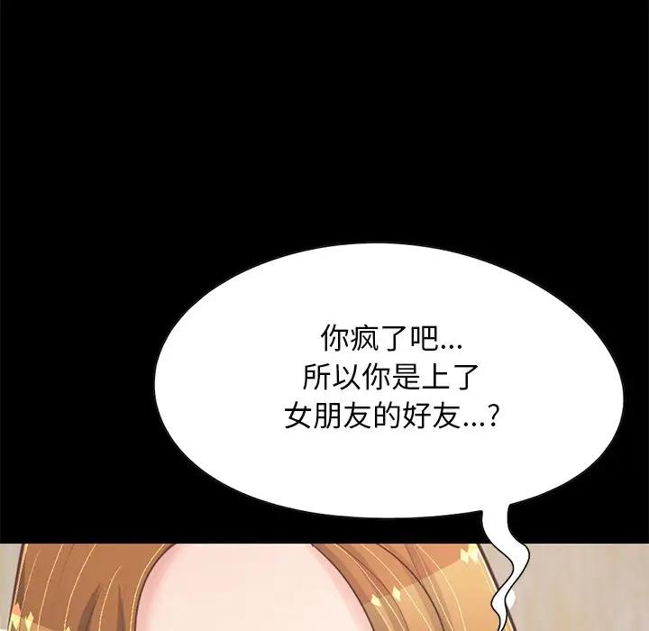 [Manhwa] Love that shouldn't have Love, big breasts#[171P]-5