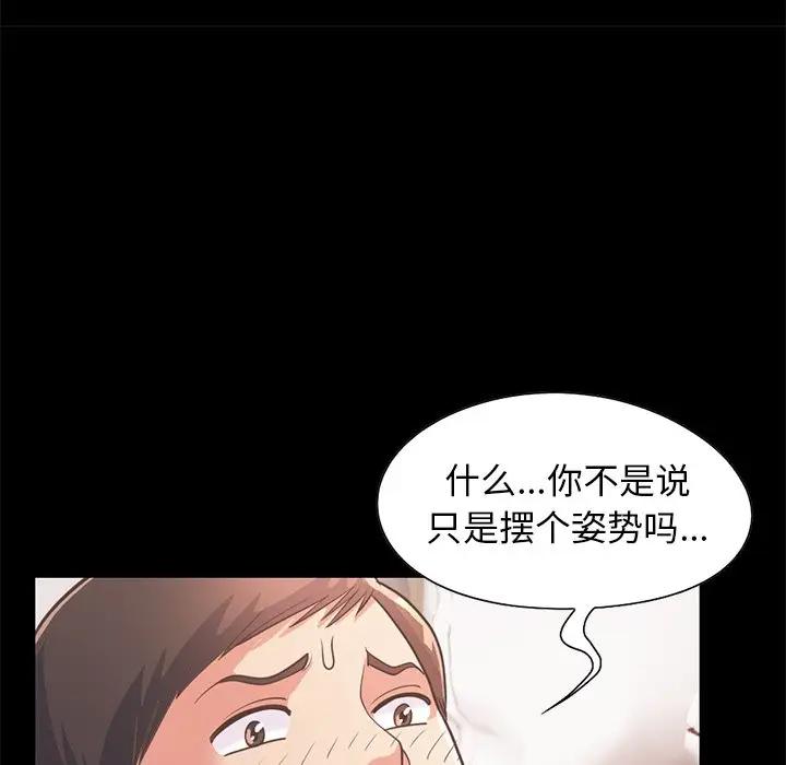 [Manhwa] Love that shouldn't have Love, big breasts#[171P]-52