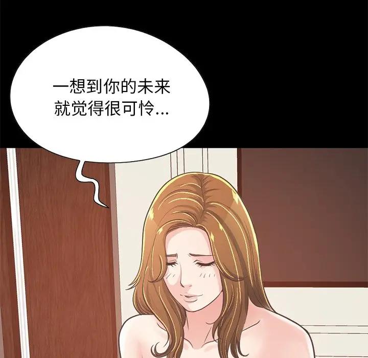 [Manhwa] Love that shouldn't have Love, big breasts#[171P]-54