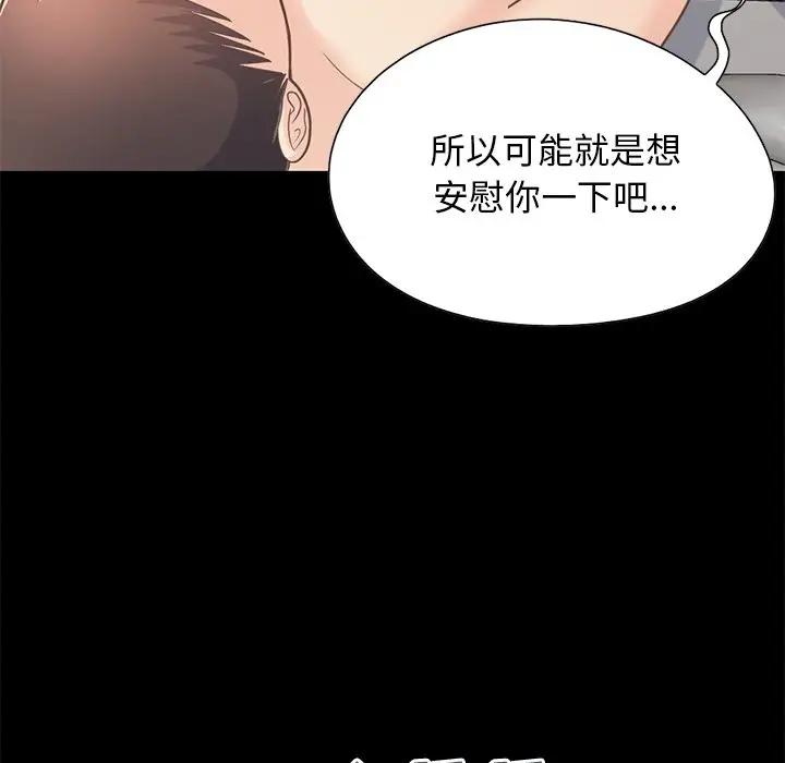 [Manhwa] Love that shouldn't have Love, big breasts#[171P]-56