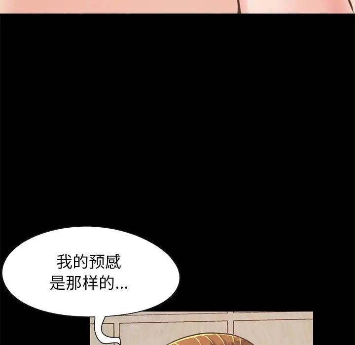 [Manhwa] Love that shouldn't have Love, big breasts#[171P]-60