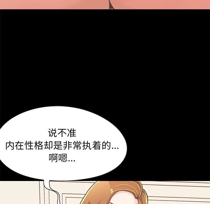 [Manhwa] Love that shouldn't have Love, big breasts#[171P]-64