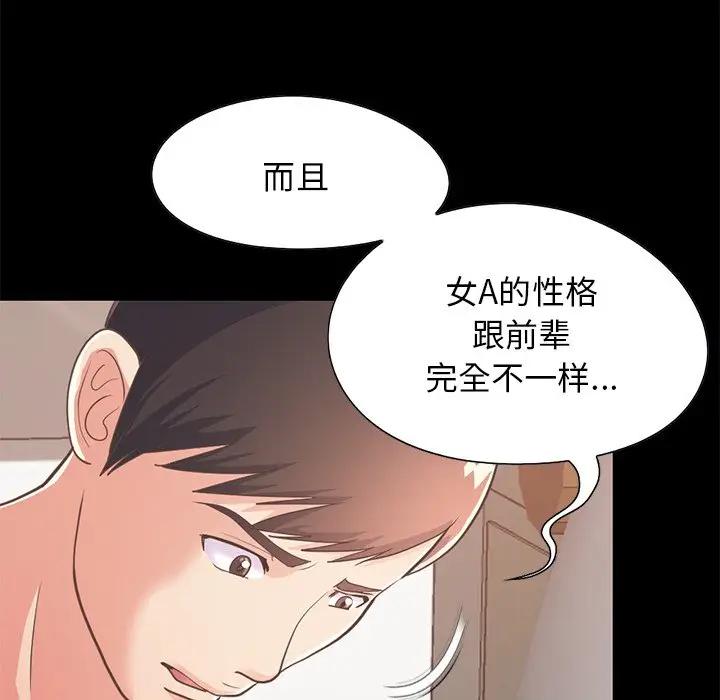 [Manhwa] Love that shouldn't have Love, big breasts#[171P]-7