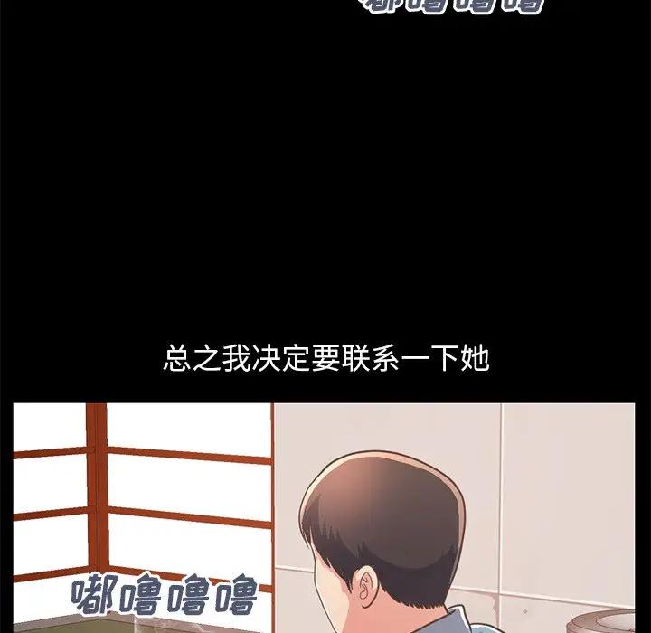 [Manhwa] Love that shouldn't have Love, big breasts#[171P]-78
