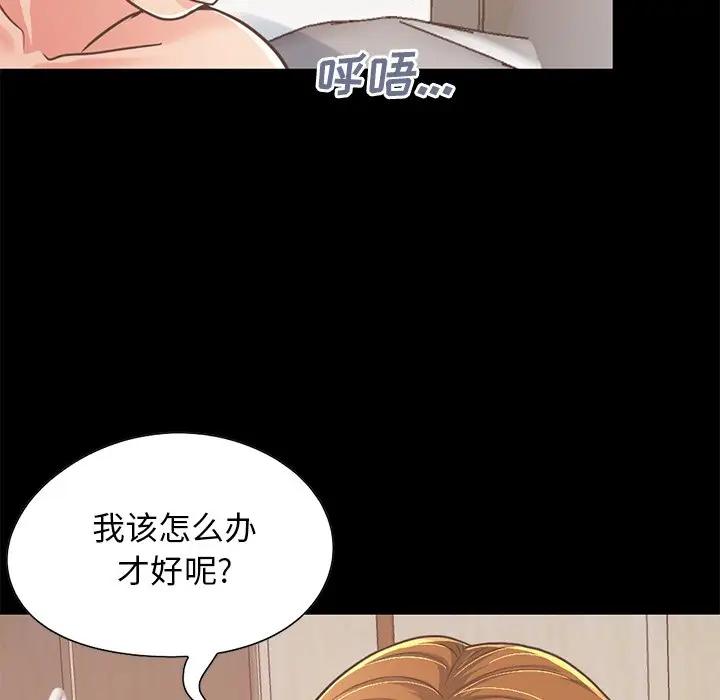 [Manhwa] Love that shouldn't have Love, big breasts#[171P]-8