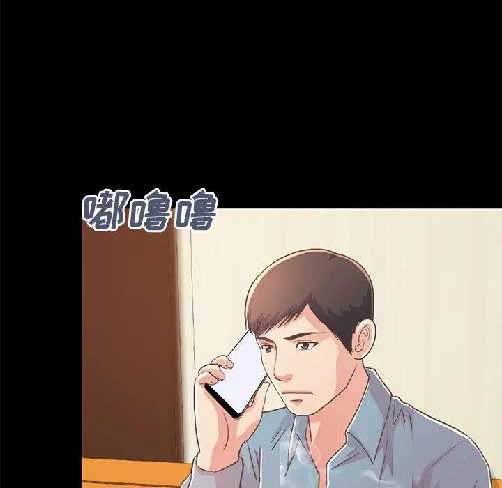 [Manhwa] Love that shouldn't have Love, big breasts#[171P]-81