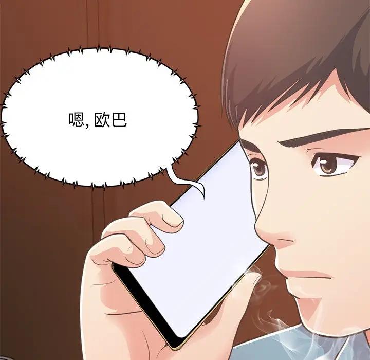 [Manhwa] Love that shouldn't have Love, big breasts#[171P]-85