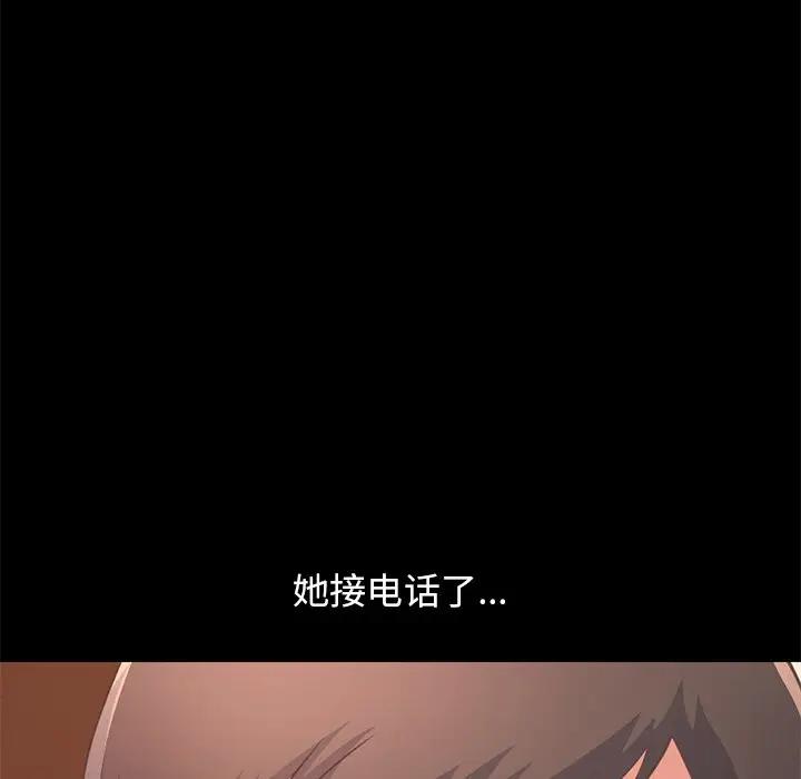 [Manhwa] Love that shouldn't have Love, big breasts#[171P]-88