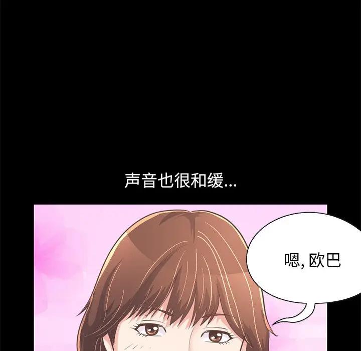 [Manhwa] Love that shouldn't have Love, big breasts#[171P]-90