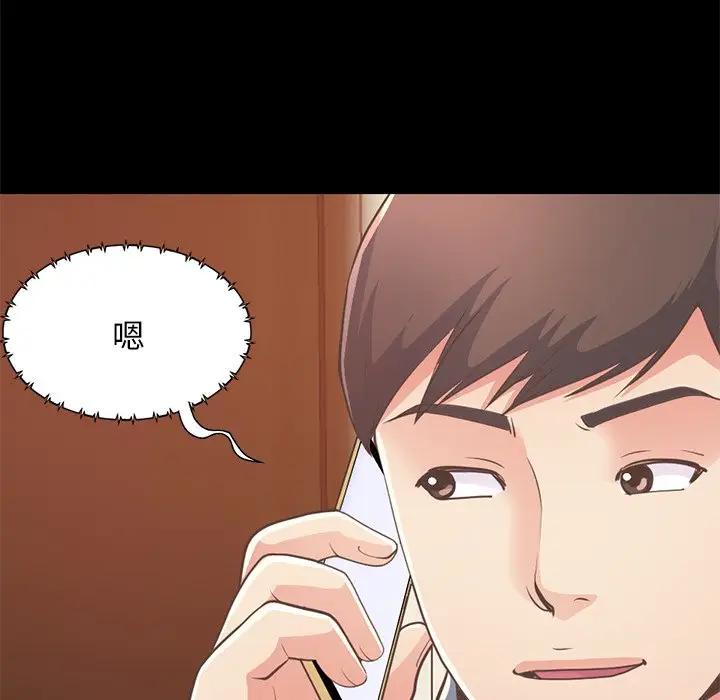 [Manhwa] Love that shouldn't have Love, big breasts#[171P]-94