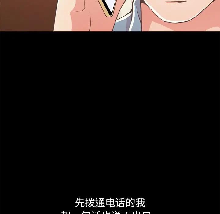 [Manhwa] Love that shouldn't have Love, big breasts#[171P]-95
