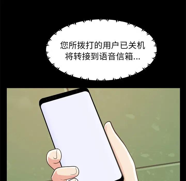 [韩国漫画] 不该有的爱情 爱情,巨乳大奶#[176P]-103