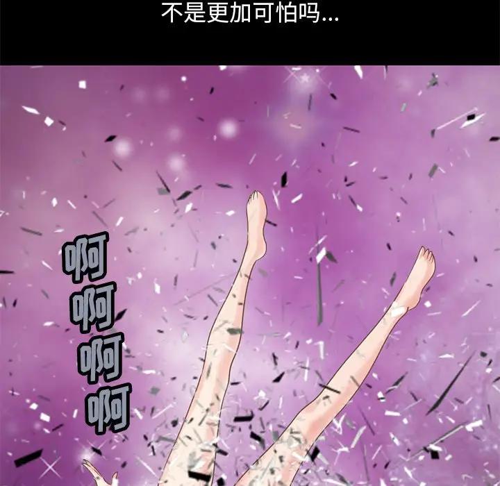 [韩国漫画] 不该有的爱情 爱情,巨乳大奶#[176P]-11
