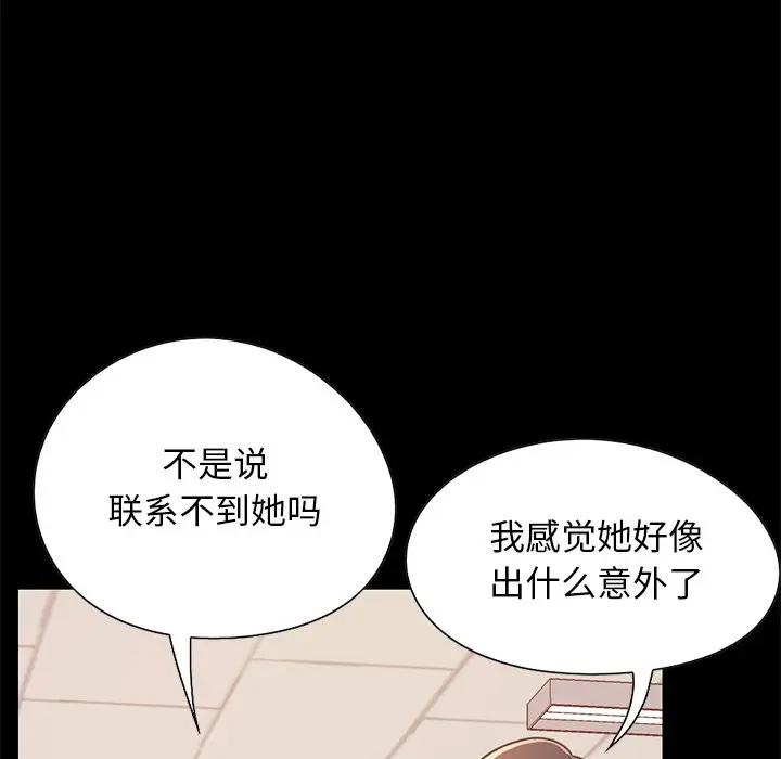 [韩国漫画] 不该有的爱情 爱情,巨乳大奶#[176P]-139