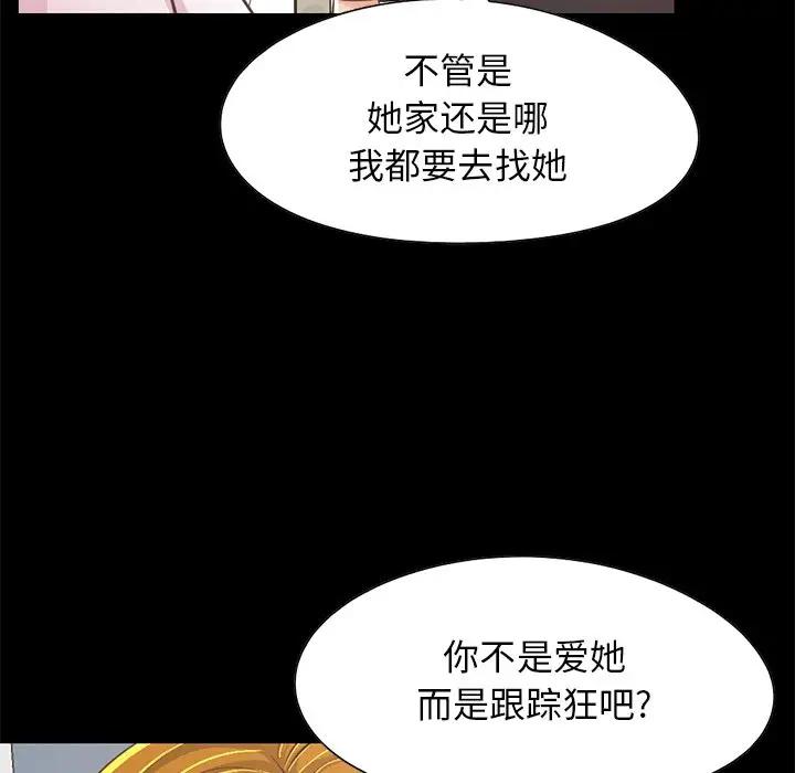 [韩国漫画] 不该有的爱情 爱情,巨乳大奶#[176P]-141